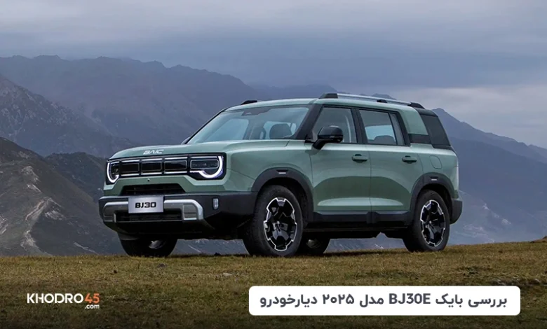 بایک BJ30e مدل ۲۰۲۵ دیار خودرو؛ بررسی جامع و مشخصات فنی
