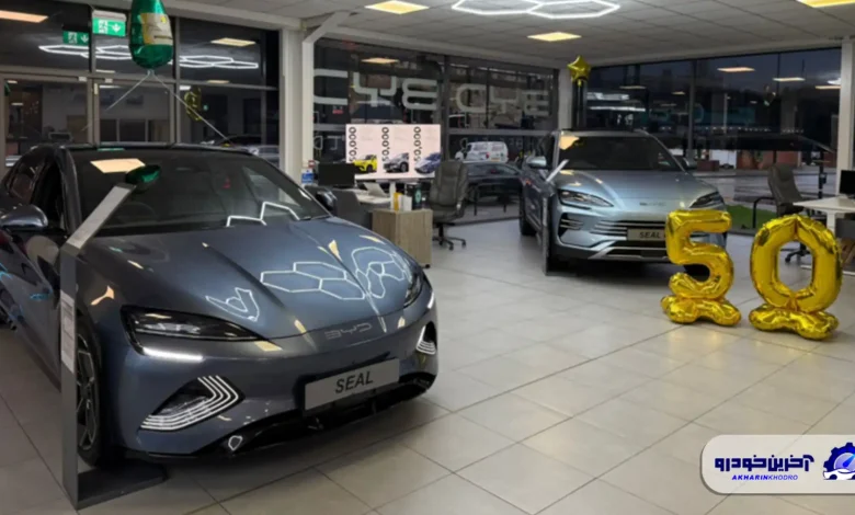 رشد چشمگیر بی وای دی در بازار انگلستان؛ عبور از رکورد فروش ۵۰ هزار دستگاه در ۹۷۷ روز