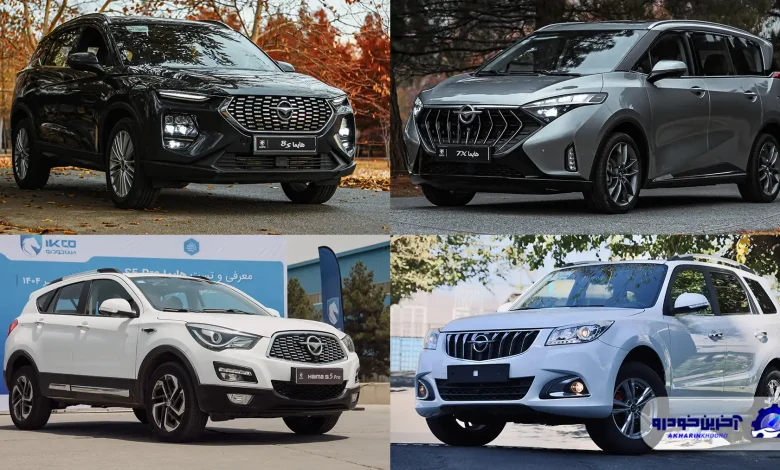 شرایط فروش فوری محصولات هایما با قیمت قطعی اعلام شد - آذر 1404