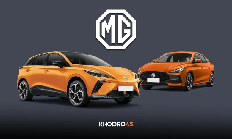 شرایط فروش محصولات ام جی-MG (نقد و اقساط)