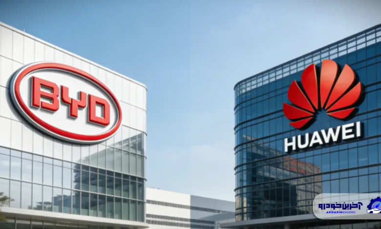 بی وای دی با همکاری هواوی خودرو را به خانه متصل می کند؛ امکان روشن کردن لوازم خانگی از راه دور