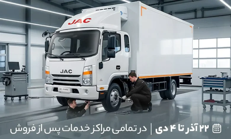 شروع کمپین زمستانه آرین‌ دیزل ؛ ویژه تمامی کامیونت‌های تولیدی آرین پارس موتور