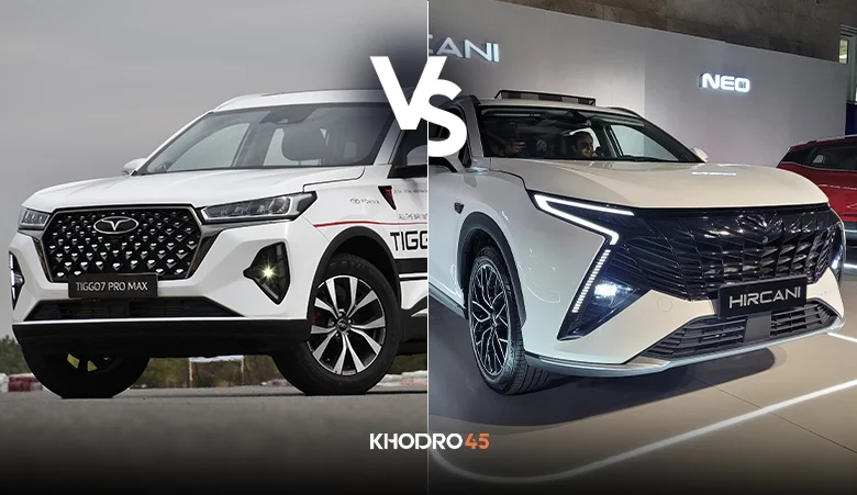 مقایسه لاماری هیرکانی با تیگو ۷ پرومکس؛ رقابت برادران چینی!