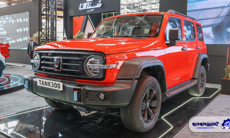 شرایط فروش تانک 300 با قیمت جدید اعلام شد - بهمن 1404