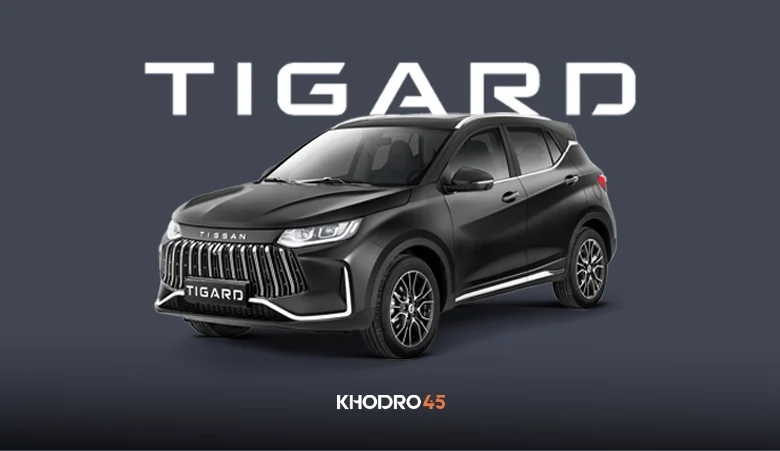 شرایط فروش تیسان S05 تیگارد موتور