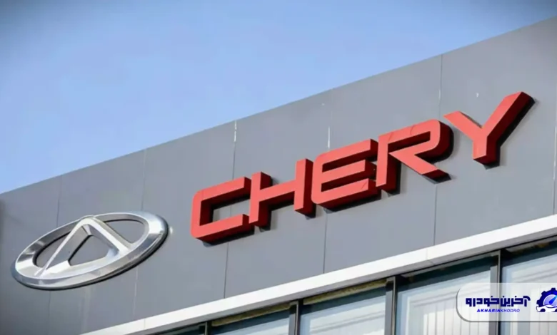 چری در به دنبال تولید خودرو در انگلستان ؛ مذاکرات اولیه با جگوار لندرور برای استفاده از کارخانه‌های انگلیس